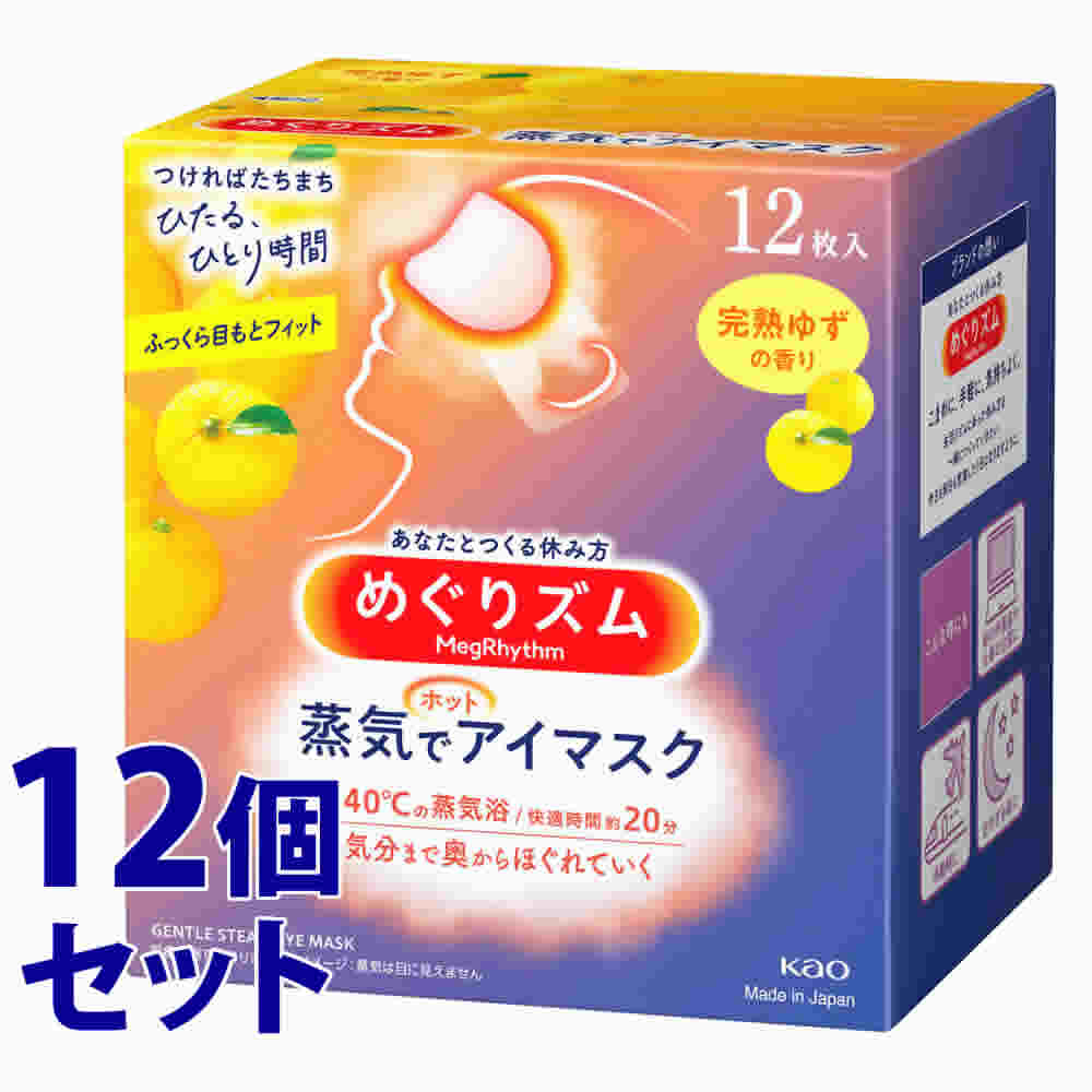 《セット販売》 花王 めぐりズム 蒸気でホットアイマスク 完熟ゆずの香り (12枚入)×12個セット