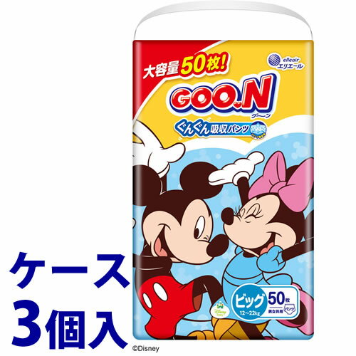 《ケース》　大王製紙 エリエール グーンぐんぐん吸収パンツ BIGサイズ (50枚)×3個 ベビー 紙おむつ パンツタイプ グ…