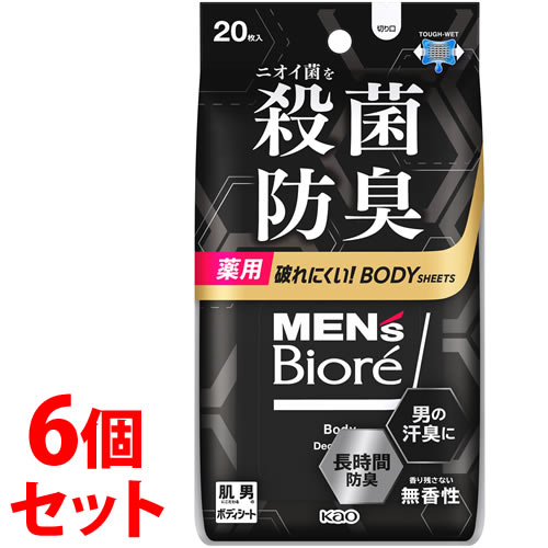 【特売】 《セット販売》 花王 メンズビオレ 薬用ボディシート デオドラントタイプ (20枚)×6個セット 男性用 デオドラントシート 【医薬部外品】