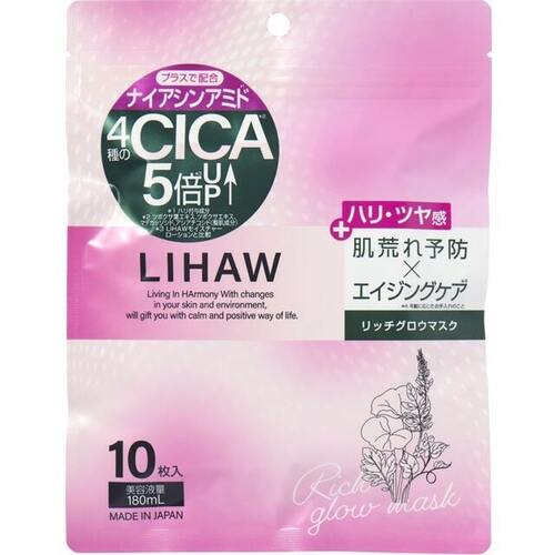 ピュール LIHAW リハウ リッチグロウマスク (10枚) シートマスク フェイスパック CICA ピュール LIHAW リハウ リッチグロウマスク (10枚) シートマスク フェイスパック CICA