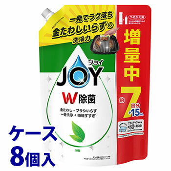 《ケース》　P&G 除菌ジョイ コンパクト 緑茶の香り 超特大増量 つめかえ用 (945mL)×8個 詰め替え用 台..
