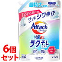 《セット販売》 花王 アタック ラク干し つめかえ用 (810g)×6個セット 詰め替え用 超特大 洗濯用合成洗剤 液体洗剤