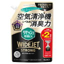 花王 リセッシュ 除菌EX ワイドジェット ストロング 香りが残らないタイプ つめかえ用 (630mL) 詰め替え用 衣類 布用 消臭剤 ファブリックミスト