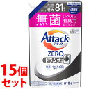 《セット販売》 花王 アタックZERO ドラム式専用 つめかえ用 (810g)×15個セット 詰め替え用 洗濯用合成洗剤 液体洗剤 アタックゼロ 【送料無料】 ...