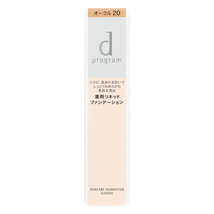 資生堂 dプログラム 薬用 スキンケアファンデーション リキッド オークル20 中間的な明るさ (30g) SPF20 PA++ 薬用 リキッドファンデーション　【医薬部外品】