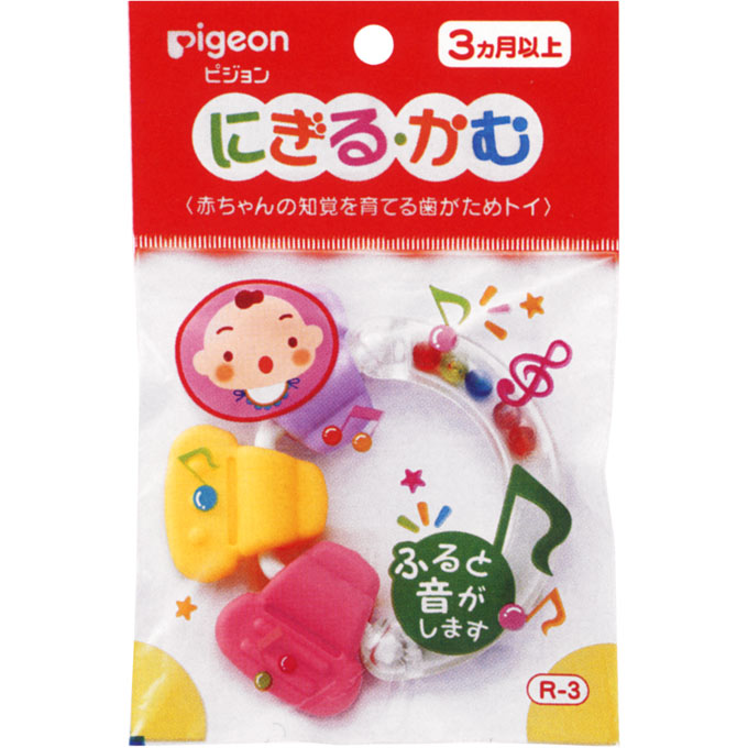 ピジョン にぎる・かむ R-3 (1個) ベビー玩具 赤ちゃん用おもちゃ