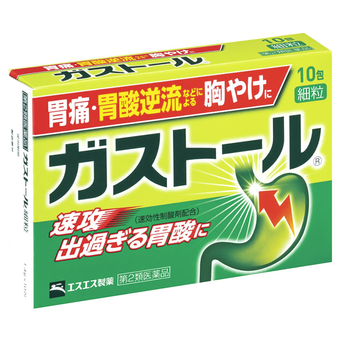 【第2類医薬品】エスエス製薬　ガ