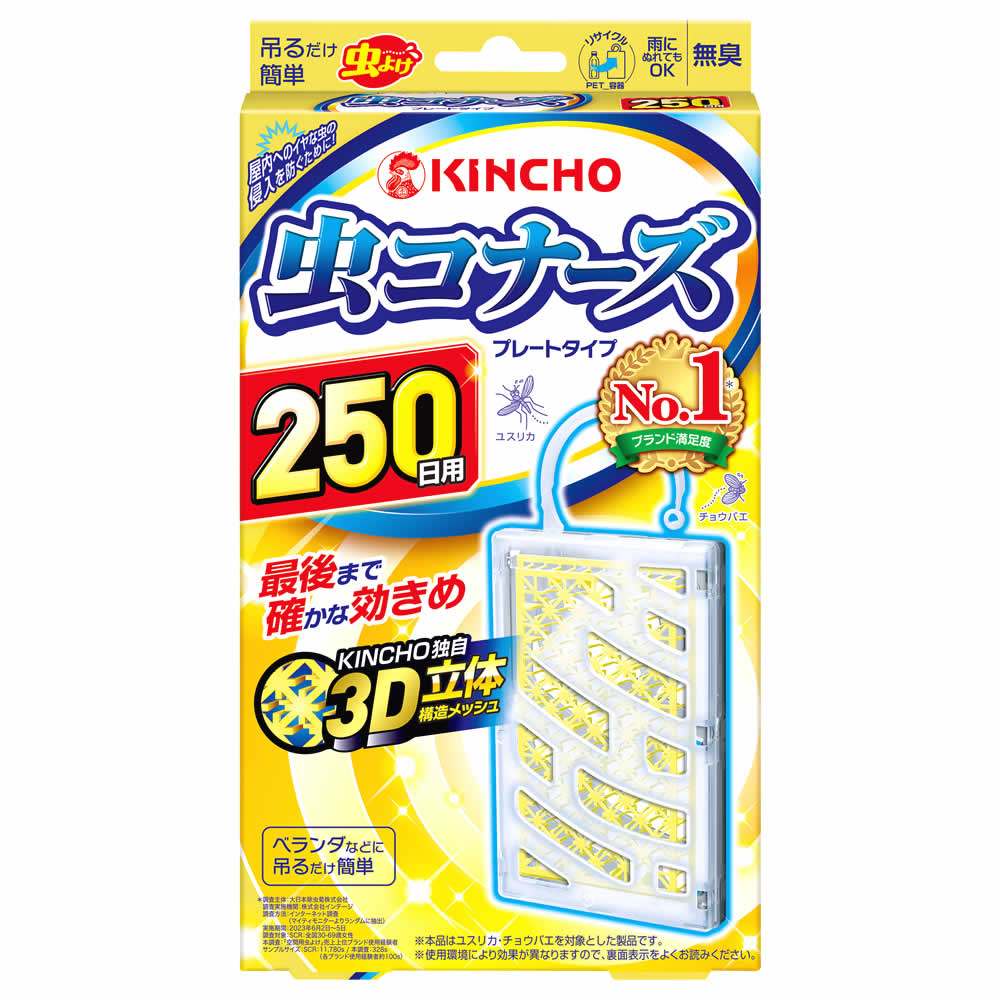 金鳥 KINCHO キンチョウ 虫コナーズ プレートタイプ 250日用 無臭 (1個) 虫よけ剤プレート