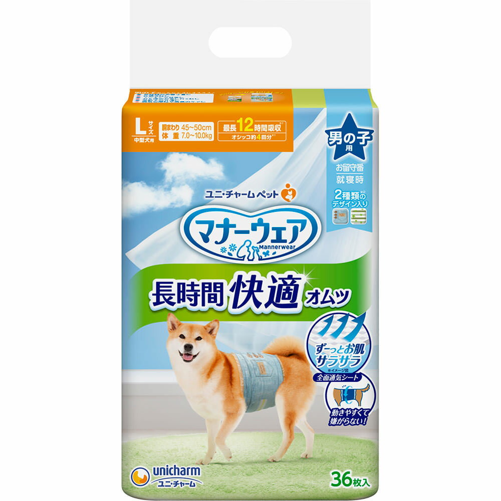 ユニチャーム ペットケア マナーウェア 長時間快適オムツ 男の子用 Lサイズ (36枚) オス犬用 高齢犬おもらしケア用 犬用おむつ
