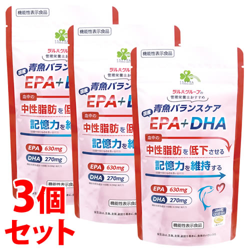 【あす楽】　《セット販売》　くらしリズム青魚バランスケア国産EPA+DHA(280粒)×3個セット　中性脂肪低下 記憶力維持【送料無料】【smtb-s】※軽減税率対象商品