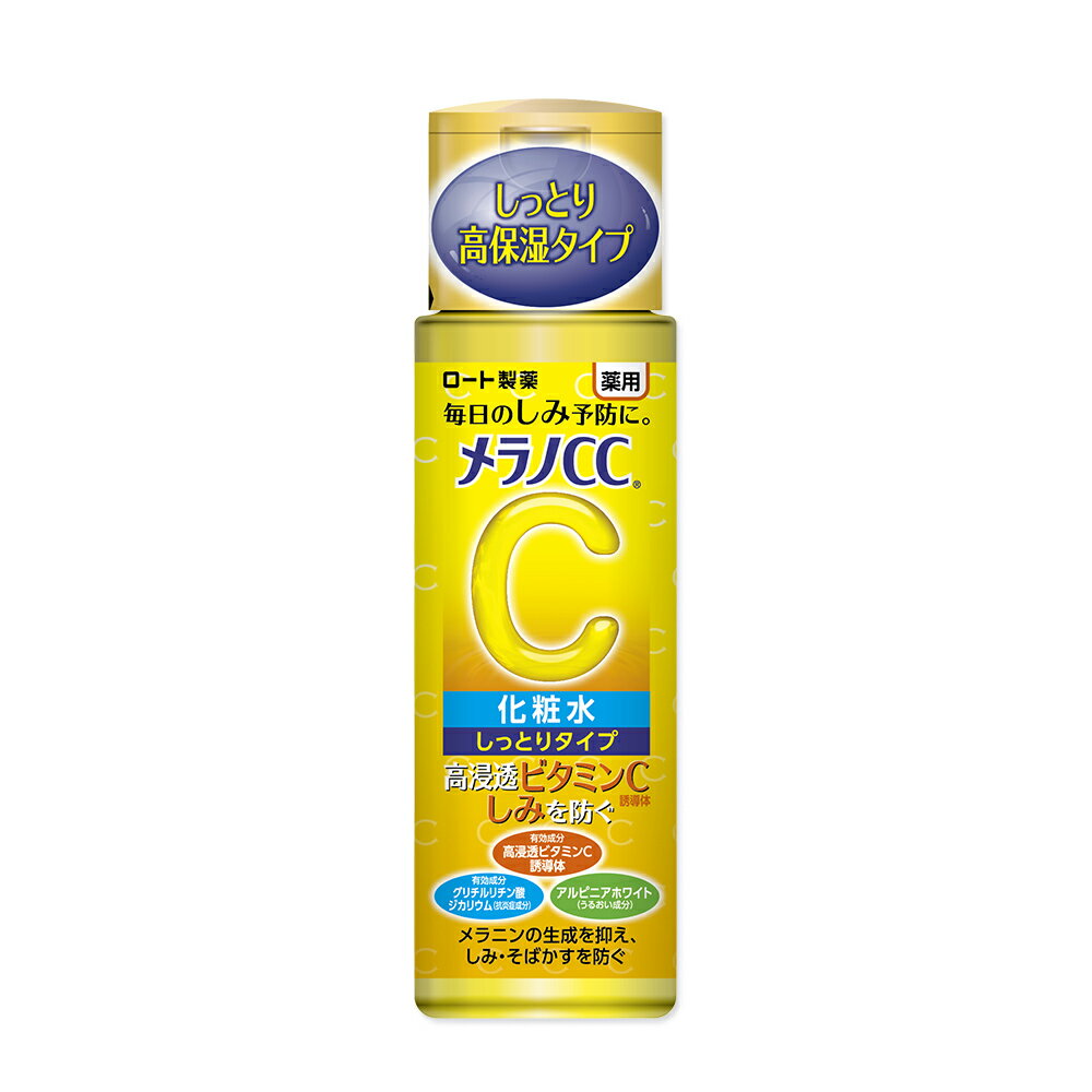 　ロート製薬 メラノCC 薬用しみ対策 美白化粧水 しっとりタイプ (170mL)　