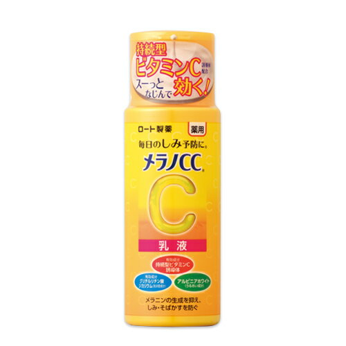 ロート製薬 メラノCC 薬用しみ対策美白乳液 (120mL) 乳液　