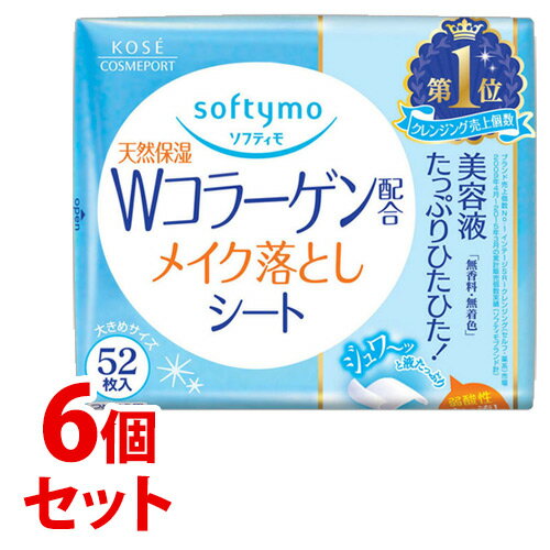 《セット販売》　コーセーコスメポート ソフティモ メイク落としシート コラーゲン つめかえ用 (52枚)×6個セット 詰め替え用 クレンジングシート