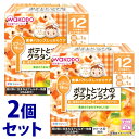 《セット販売》 アサヒ 和光堂 栄養マルシェ ポテトとツナのグラタンランチ 12か月頃から (90g+80g)×2個セット ベビーフード ※軽減税率対象商品