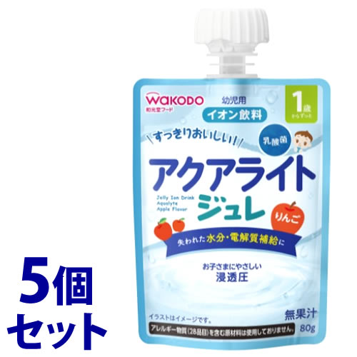 《セット販売》 アサヒ 和光堂 1歳からのMYジュレドリンク アクアライト りんご (80g)×5個セット ベビー飲料 ※軽減税率対象商品 《セット販売》 アサヒ 和光堂 1歳からのMYジュレドリンク アクアライト りんご (80g)×5個セット ベビー飲料 ※軽減税率対象商品