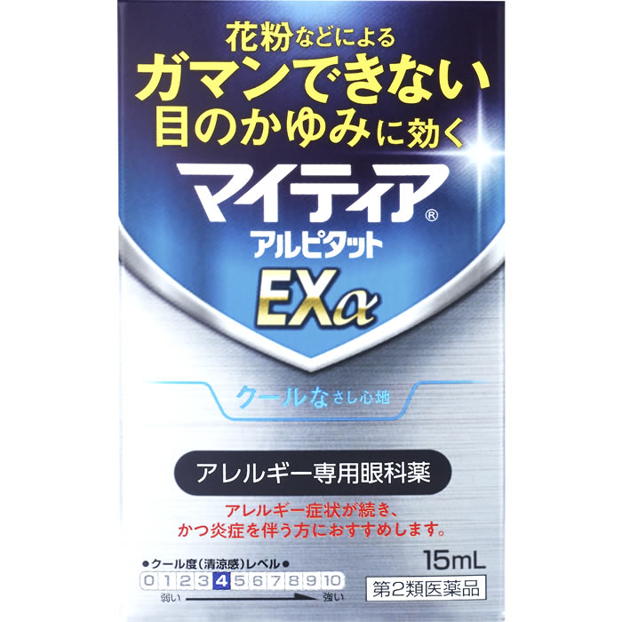 お買い上げいただける個数は5個までです リニューアルに伴いパッケージ・内容等予告なく変更する場合がございます。予めご了承ください。 名　称 マイティアアルピタットEXα 内容量 15ml 特　徴 本品はアレルギー症状が続き、かつ炎症を伴う方におすすめします。 花粉などによる目のアレルギー症状は、炎症も引き起こします。そして、炎症は、目のかゆみだけではなく、異物感・充血などの症状を悪化（強く感じる）させます。 ◆3つの有効成分※1のはたらきで、炎症をともなう花粉などによる目のアレルギー症状〈かゆみ・異物感（コロコロする感じ）・充血など〉に効果を発揮します。 ◆その他、角膜を保護する成分※2も配合しています。 ◆クール感（清涼感）のある目薬です。 ※1 クロモグリク酸ナトリウム［スイッチOTC成分］、クロルフェニラミンマレイン酸塩、プラノプロフェン［スイッチOTC成分］ ※2 コンドロイチン硫酸エステルナトリウム 効能・効果 花粉、ハウスダスト（室内塵）などによる次のような目のアレルギー症状の緩和： 目の充血、目のかゆみ、目のかすみ（目やにの多いときなど）、なみだ目、異物感（コロコロする感じ） 用法・用量 1回1-2滴、1日4回点眼する。 ●用法・用量に関連する注意（1）小児に使用させる場合には、保護者の指導監督のもとに使用させること。 （2）容器の先を目、まぶた、まつ毛に触れさせないこと（目やにやその他異物等が混入することで、薬液が汚染あるいは混濁することがある。）。また、混濁したものは使用しないこと。 （3）コンタクトレンズを装着したまま使用しないこと（一旦レンズをはずしてから点眼すること。）。 （4）点眼用にのみ使用すること。 （5）用法・用量を厳守すること。 成分・分量 1mL中 成分・・・分量 クロモグリク酸ナトリウム・・・10mg クロルフェニラミンマレイン酸塩・・・0.3mg プラノプロフェン・・・0.5mg コンドロイチン硫酸エステルナトリウム・・・5mg 添加物：ホウ酸、エデト酸ナトリウム水和物、ジブチルヒドロキシトルエン、ベンザルコニウム塩化物、l-メントール、ポリソルベート80、ホウ砂、pH調節剤 区　分 医薬品/商品区分：第2類医薬品/アレルギー専用眼科薬、目薬/日本製 ご注意 【使用上の注意】 ●してはいけないこと （守らないと現在の症状が悪化したり、副作用・事故が起こりやすくなる） 1．次の人は使用しないこと （1）7歳未満の小児。 （2）妊婦または妊娠していると思われる人。 （3）授乳中の人。 2．点鼻薬と併用する場合には、乗物または機械類の運転操作をしないこと （眠気があらわれることがある。） ●相談すること 1．次の人は使用前に医師、薬剤師または登録販売者に相談すること （1）医師の治療を受けている人。 （2）減感作療法等、アレルギーの治療を受けている人。 （3）薬などによりアレルギー症状を起こしたことがある人。 （4）次の症状のある人。 はげしい目の痛み （5）次の診断を受けた人。 緑内障 （6）アレルギーによる症状か他の原因による症状かはっきりしない人。 とくに次のような場合はアレルギーによるものとは断定できないため、使用前に医師に相談すること。 ・片方の目だけに症状がある場合 ・目の症状のみで、鼻には症状がみられない場合 ・視力にも影響がある場合 2．使用後、次の症状があらわれた場合は副作用の可能性があるので、直ちに使用を中止し、この文書を持って医師、薬剤師または登録販売者に相談すること ［関係部位：症状］ 皮膚：発疹・発赤、かゆみ 目：充血、かゆみ、はれ（目のまわりを含む）、刺激感、痛み、異物感、なみだ目、目やに その他：息苦しさ まれに次の重篤な症状が起こることがある。その場合は直ちに医師の診療を受けること。 ［症状の名称：症状］ アナフィラキシー：使用後すぐに息苦しさ、浮腫（咽喉、まぶた、鼻粘膜、口唇等）、じんましん等の症状があらわれる。 3．次の場合は使用を中止し、この文書を持って医師、薬剤師または登録販売者に相談すること （1）症状が悪化した場合。 （2）目のかすみが改善されない場合（緑内障等の可能性も考えられる。）。 （3）2日間使用しても症状がよくならない場合。 （4）症状の改善がみられても、2週間を超えて使用する場合。 【保管及び取扱い上の注意】 （1）直射日光の当たらない涼しい所に密栓して保管すること。特に自動車内や暖房器具の近くなど、高温となるおそれのある場所に放置しないこと。 （2）本剤は光による品質の変化を防ぐため、使用を開始するまではこの箱などに入れてしゃ光保管すること。 （3）小児の手の届かない所に保管すること。 （4）他の容器に入れ替えないこと（誤用の原因になったり品質が変わる。）。 （5）容器に他のものを入れて使用しないこと。 （6）他の人と共用しないこと。 （7）使用期限を過ぎた製品は使用しないこと。 また、使用期限内であっても、内袋開封後はすみやかに使用すること。 （8）保存の状態によっては、容器の先周囲やキャップの内側に薬液中の成分の結晶が付くことがある。このような場合には清潔なガーゼで軽くふき取って使用すること。 ◆本品記載の使用法・使用上の注意をよくお読みの上ご使用下さい。 販売提携 第一三共ヘルスケア　東京都中央区日本橋3-14-10 製造販売元 千寿製薬株式会社　大阪市中央区瓦町三丁目1番9号 お問合せ 千寿製薬株式会社　大阪市中央区瓦町三丁目1番9号 問合せ先：お客様インフォメーション 電話：0120-078-552　受付時間：9：00-17：30（土、日、祝日を除く） 広告文責 株式会社ツルハグループマーチャンダイジング カスタマーセンター　0852-53-0680 JANコード：4987107028082