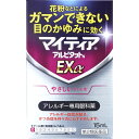 【第2類医薬品】第一三共ヘルスケア マイティア アルピタットNEXα (15mL) やさしいさし心地 アレルギー専用眼科薬 目薬 【セルフメディケーション税制対象商品】