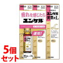 【第2類医薬品】《セット販売》 佐藤製薬 ユンケル黄帝液L (30mL×3本)×5個セット ドリンク剤 滋養強壮 肉体疲労 サトウ製薬 【送料無料】 【smtb...