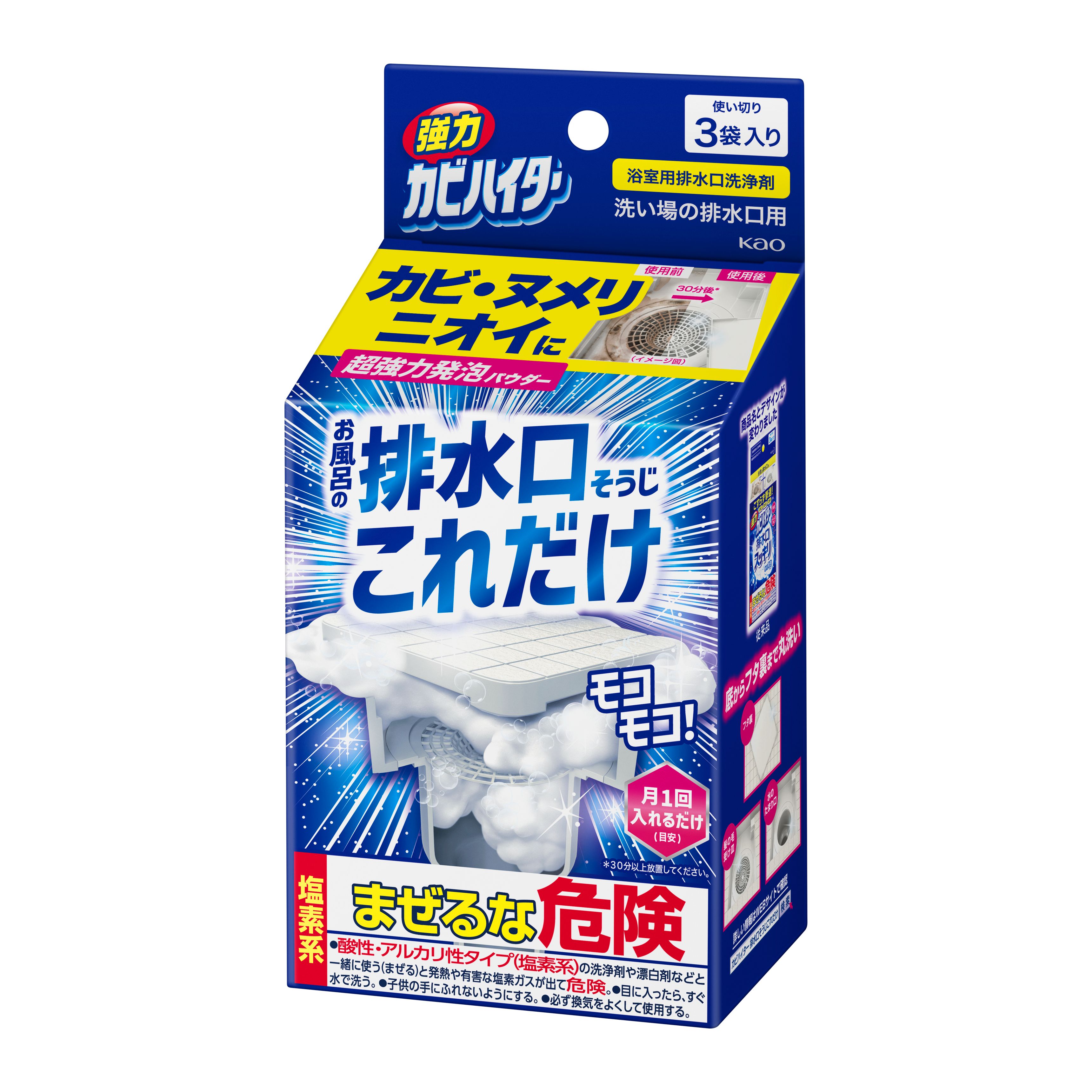 花王 強力カビハイター 排水口そうじ これだけ (40g×3袋) 浴室用排水口洗浄剤のサムネイル