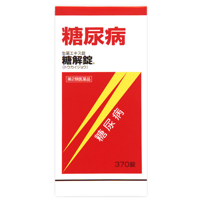 【第2類医薬品】摩耶堂製薬 糖解錠 (370錠) 糖尿病