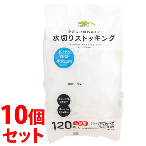 《セット販売》　くらしリズム 水切りストッキング すべての浅型 排水口用 お徳用 (120枚入)×10個セッ..