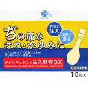【第(2)類医薬品】くらしリズム メディカル ラナンキュラスぢ注入軟膏DX (10個入) 外用痔疾用薬
