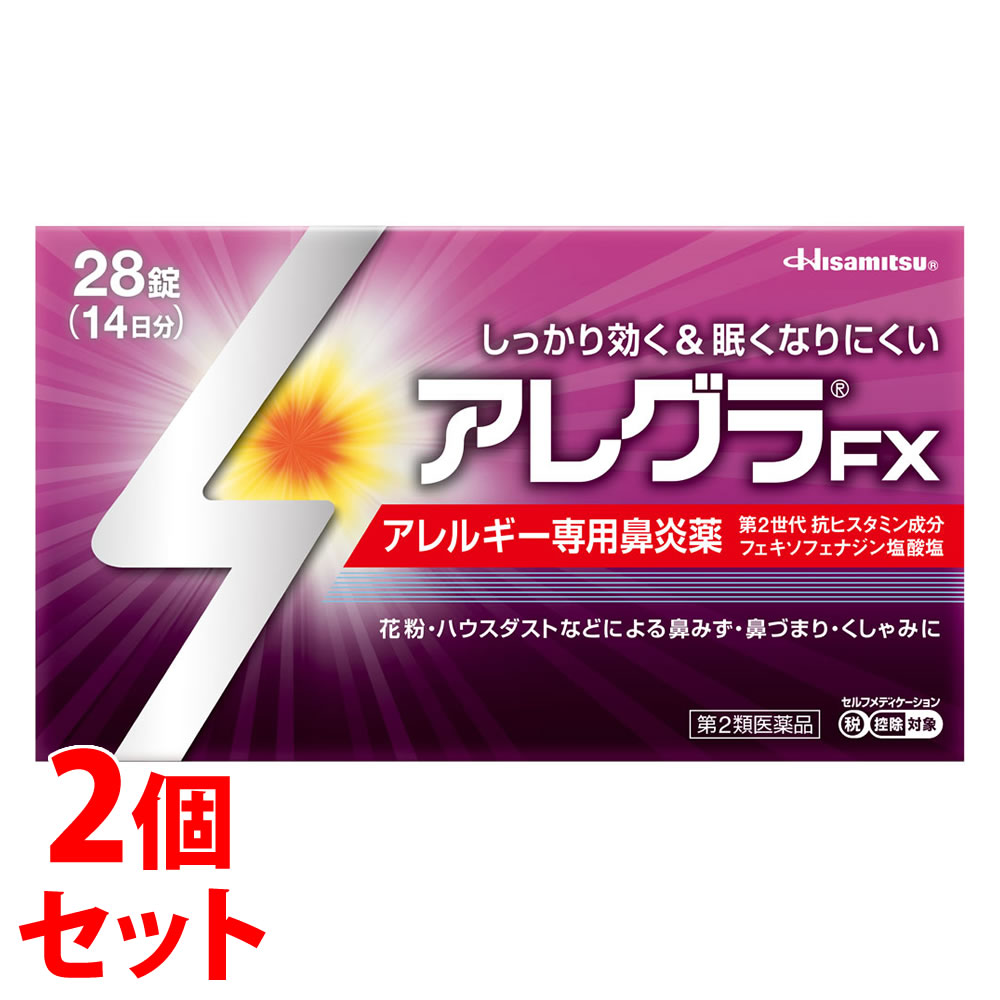 【第2類医薬品】《セット販売》　久光製薬 アレグラFX (28錠)×2個セット アレルギー専用鼻炎薬 アレグラ 鼻水 花粉 ハウスダスト　【セルフメディケーション税制対象商品】のサムネイル