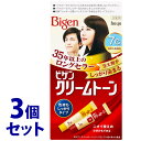 《セット販売》 ホーユー ビゲン クリームトーン 7G 自然な黒褐色 (1セット)×3個セット 白髪用ヘアカラー 白髪染め 【医薬部外品】