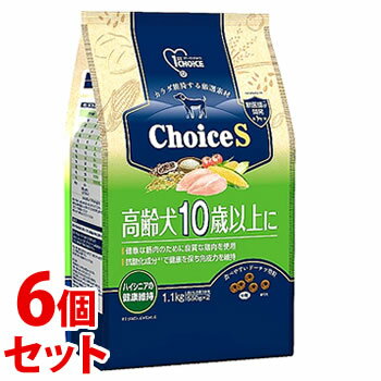 《セット販売》　アースペット ファーストチョイス ChoiceS 高齢犬10歳以上に (1.1kg)×6個セット ドッグフード　【送料無料】　【smtb-s】(4)
