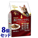 《セット販売》 アースペット ファーストチョイス ChoiceS 食わずぎらいの子に 成猫1歳以上 (1050g)×8個セット キャットフード 【送料無料】 【...