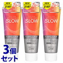 《セット販売》 ライオン OCH-TUNE ハミガキ SLOW ハーバルリラックスミント (130g)×3個セット 歯磨き粉 ハミガキ粉 オクチューン 【医薬部外品】(4)