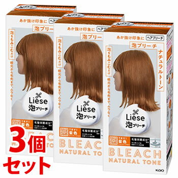 《セット販売》　花王 リーゼ 泡ブリーチ ナチュラルトーン (108mL)×3個セット ヘアブリーチ　【医薬部外品】