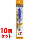 《セット販売》 ゼブラ マッキー極細 青 P-MO-120-MC-BL (1本)×10個セット 油性ペン マーカー マジック 文具 ZEBRA
