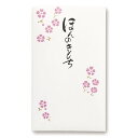 マルアイ ことのは ぽち袋 ほんのきもち ノ-コト34 (3枚) お礼袋 お年玉袋 MARUAI