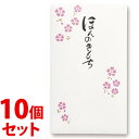 《セット販売》 マルアイ ことのは ぽち袋 ほんのきもち ノ-コト34 (3枚)×10個セット お礼袋 お年玉袋 MARUAI 【送料無料】 【smtb-s】