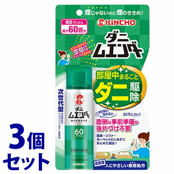 《セット販売》 金鳥 KINCHO ダニムエンダー 60プッシュ (30mL)×3個セット ワンプッシュ式 ダニ駆除剤 大日本除虫菊 【防除用医薬部外品】 【送料無料】 【smtb-s】 《セット販売》 金鳥 KINCHO ダニムエンダー 60プッシュ (30mL)×3個セット ワンプッシュ式 ダニ駆除剤 大日本除虫菊 【防除用医薬部外品】 【送料無料】 【smtb-s】