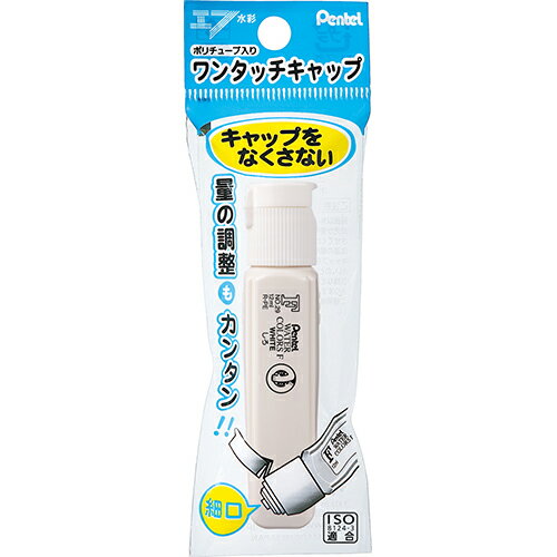 ぺんてる エフ水彩 ポリチューブ入り しろ パック入り XWFCT29 (12mL) 白 水彩絵具 絵の具