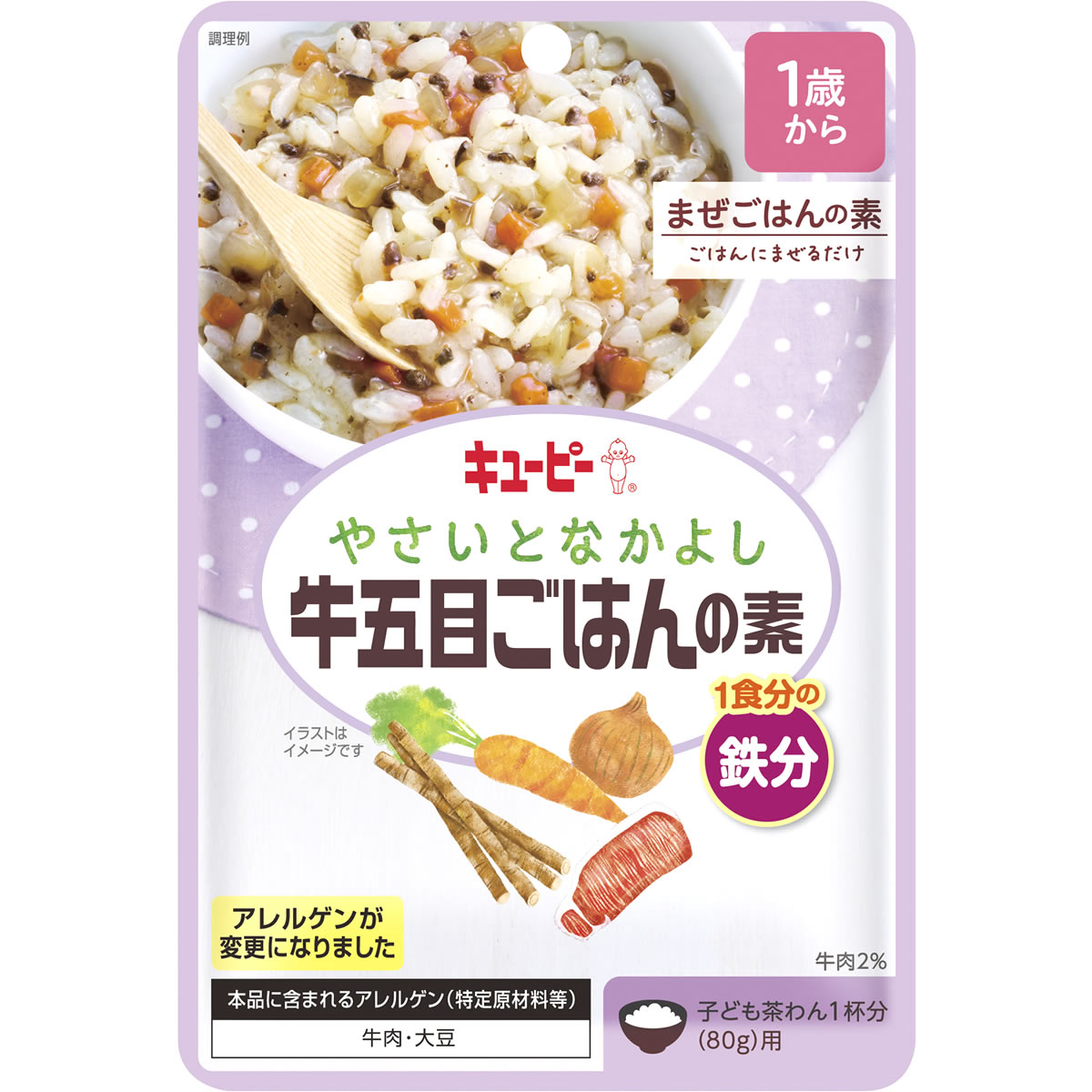 やさいとなかよし 牛五目ごはんの素の商品画像