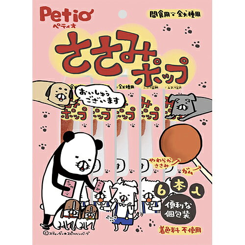 ペティオ ささみポップ (6本) 犬用おやつ 間食用 ドッグフード Petio