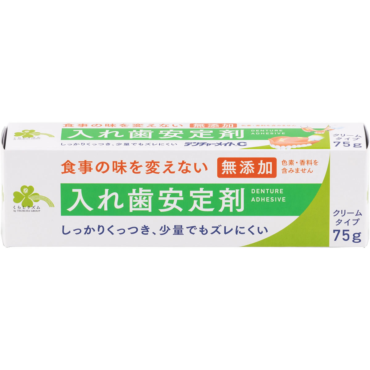 くらしリズム 入れ歯安定剤 デンチャーメイトC2 (75g) クリームタイプ 無添加　【管理医療機器】