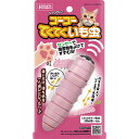 マルカン ゴーゴーてくてくイモムシ CT-487 (1個) 猫用おもちゃ(4)
