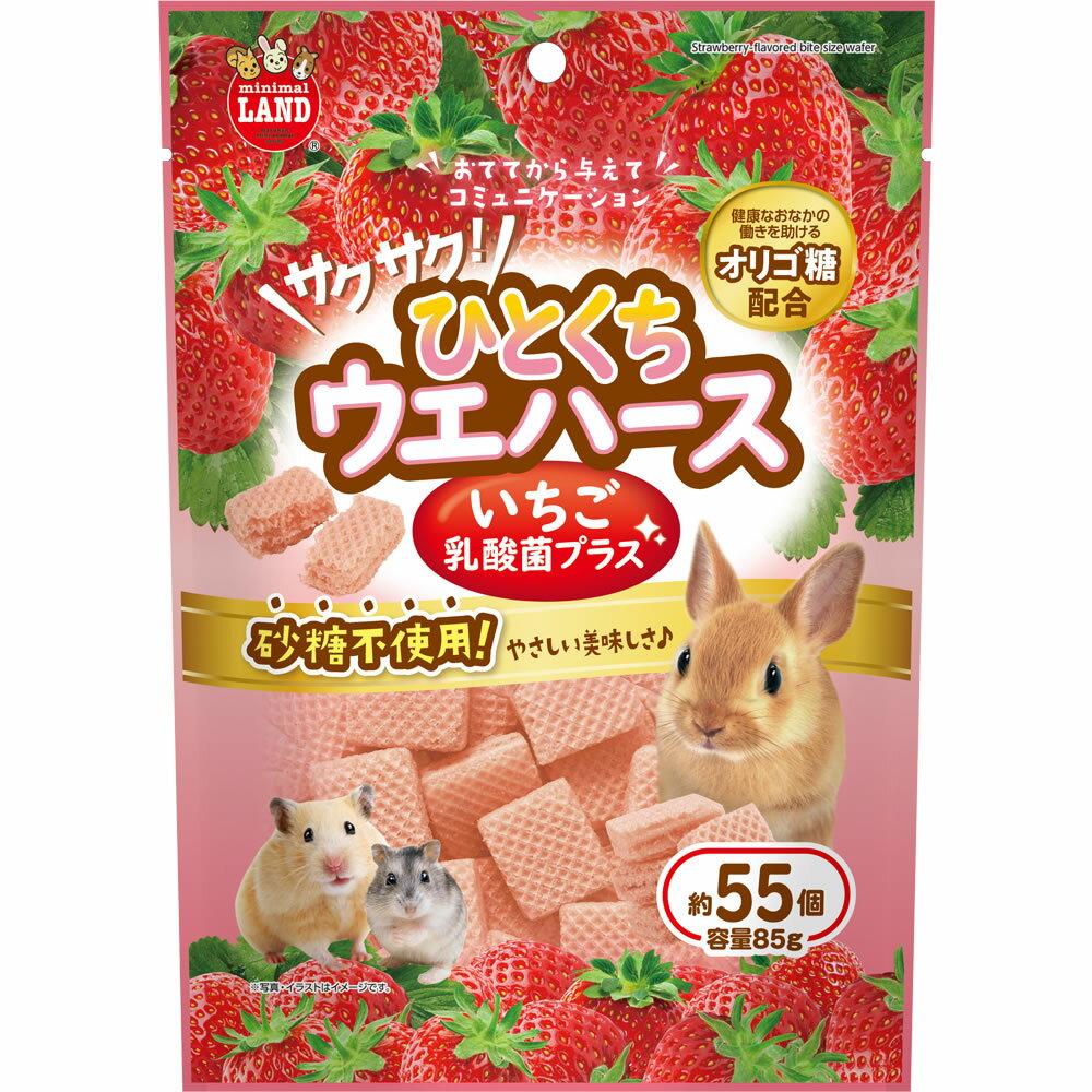 マルカン ミニマルランド サクサク！ひとくちウエハース いちご 乳酸菌プラス ML-472 (85g) 小動物用お..