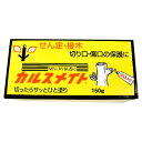富士商事 カルスメイト (150g) 園芸薬剤 植物活性剤 ガーデニング用品