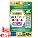 《セット販売》 DHC パーフェクトサプリ マルチビタミン&ミネラル 20日分 (80粒)×3個セット サプリメント 栄養機能食品 ※軽減税率対象商品