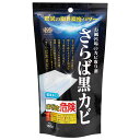 宮崎化学 さらば黒カビ お風呂場のカビ取り剤 (150g) 浴室用カビ取り剤(3)