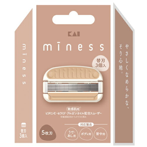 貝印 マイネス ボディ用 背中用 うで・あし用共通 替刃 (3個) 5枚刃 女性用カミソリ miness 貝印 マイネス ボディ用 背中用 うで・あし用共通 替刃 (3個) 5枚刃 女性用カミソリ miness