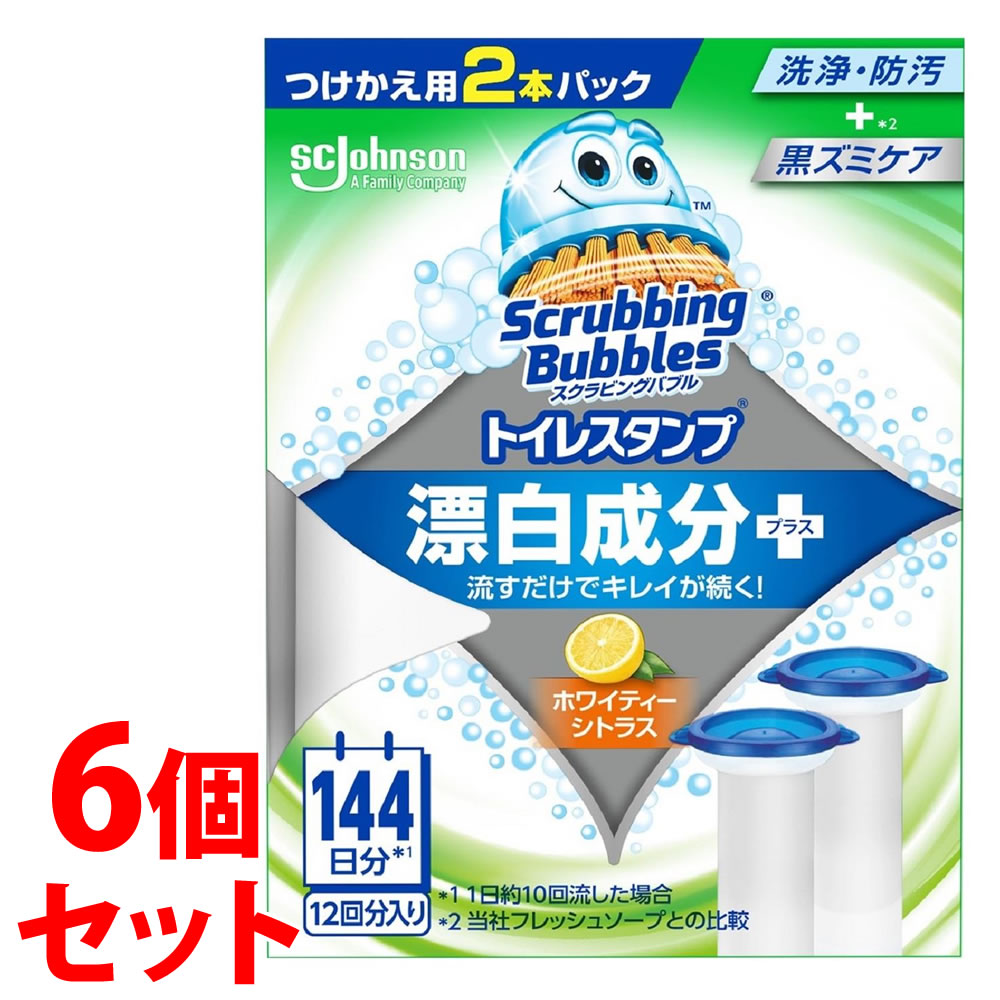 リニューアルに伴いパッケージ・内容等予告なく変更する場合がございます。予めご了承ください。 商品名称 《セット販売》　スクラビングバブル　トイレスタンプ漂白　ホワイティーシトラス替え2P 内容量 （38g×2本）×6個 特徴 ●トイレの水を流すたびに濃縮ジェルから洗浄・防汚成分が溶け出し便器の内側がいつもピカピカ。●流す度に便器の内側全体に洗浄防汚成分が行き渡り、漂白効果も！●洗浄・防汚＋＊2黒ズミケア＊2 フレッシュソープとの比較●流すだけでキレイが続く！●つけかえ用2本パック144日分＊112回分入り＊1 1日約10回流した場合 成分 界面活性剤（28％ポリオキシエチレンアルキルエーテル）、溶剤、香料、漂白剤 使用方法 ●ご使用前に、便器の内側を掃除してから、本品をご使用ください。●ご使用には、専用の青い持ち手（トイレスタンプ各種共通）が必要です。●使い終わったジェル容器の外し方1.使い終わったジェルは、一番下の小さい穴にボタンが入った状態。2.青の持ち手をにぎり、ジェル容器をねじってボタンを持ち手の穴から外す。3.ボタンが穴から外れたら、ジェル容器を引き抜く。●新しいジェル容器をセットし、ジェルをスタンプする。1.新しいジェル容器のボタンを青の持ち手の1つ目の目盛(穴)にカチッとはめ込む2.キャップをはずし、ジェル容器の先端を、便器内側の平らな面にピッタリと押し当てる。3.ボタンが次の目盛(穴)に入るまで、持ち手を便器の方に押し進める。ジェル容器を便器から離すと、1回分のジェルがつく。※使用後はキャップをしっかりと閉め、そのまま箱に保管する。※トイレ使用後は便器のフタやトイレのドアを閉め」、小さな子供がトイレに近づいた時は注意する。●渦巻き式水流トイレご利用の方は、水の噴出し口付近につけると、つまりや水はねのおそれがある。●使用箇所：洋式トイレの便器の内側( 浄化槽への影響はありません。)●使用量の目安：1回当たり1目盛 (約6.3g)●使用期間：1回分のスタンプで約12日間使用できる。（1日約10回流した場合。水温や使用環境により異なることがある。）●ジェルが溶けてなくなった時が、次のスタンプの目安。●製造の過程でジェルの中に気泡が入る場合がありますが、品質・内容量には問題ありません。 区分 トイレ用合成洗剤、トイレスタンプ/原産国　メキシコ 注意事項 ◆本品記載の使用法・使用上の注意をよくお読みの上ご使用下さい。 販売元 ジョンソン株式会社　横浜市西区みなとみらい4-4-5 お問い合わせ　電話：0120-299-949 広告文責 株式会社ツルハグループマーチャンダイジングカスタマーセンター　047-409-4023 JANコード：4901609016095