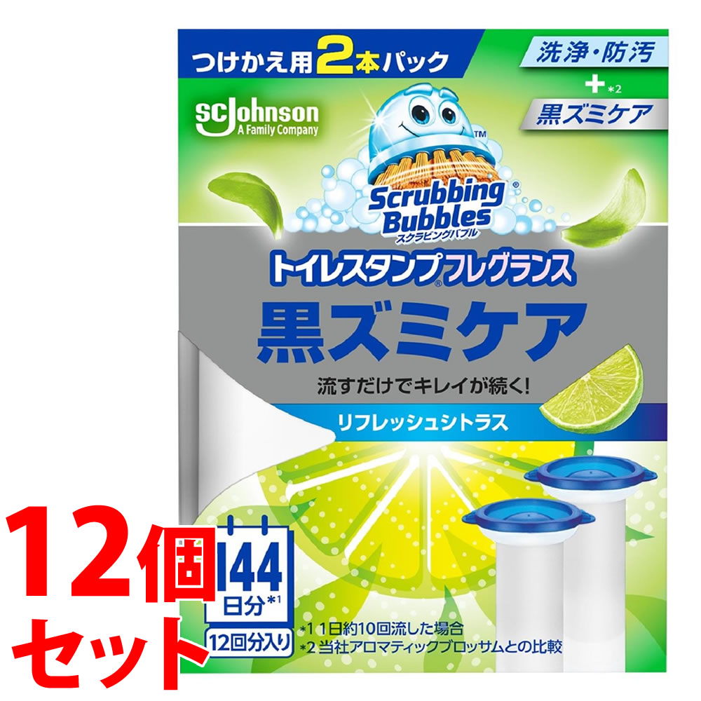 《セット販売》　ジョンソン スクラビングバブル トイレスタンプフレグランス 黒ズミケア リフレッシュ..