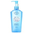コーセーコスメポート ソフティモ スピーディ クレンジングリキッド (240mL) メイク落とし|詳細画像
