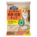 エステー ニャンとも清潔トイレ 脱臭・抗菌チップ 大きめの粒 (2.5L) 猫用 トイレ砂(4)